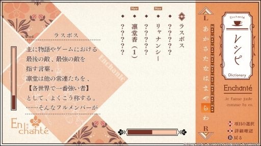 画像ギャラリー No.025のサムネイル画像 / Nintendo Switch用ソフト「幻奏喫茶アンシャンテ」を紹介。さまざまな人外との日々を丁寧に描いた女性向け恋愛ADV