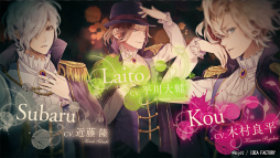 画像ギャラリー No.005のサムネイル画像 / 「DIABOLIK LOVERS CHAOS LINEAGE」のPVが公開。一味違ったキャラの関係性を楽しめる「家族シャッフル企画」のゲーム化作品