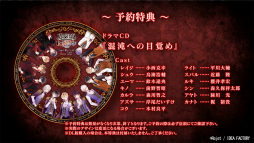 画像ギャラリー No.011のサムネイル画像 / 「DIABOLIK LOVERS CHAOS LINEAGE」のPVが公開。一味違ったキャラの関係性を楽しめる「家族シャッフル企画」のゲーム化作品