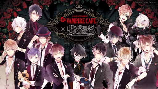 画像ギャラリー No.001のサムネイル画像 / 「DIABOLIK LOVERS」が“銀座レストラン VAMPIRE CAFE”とコラボ。日程限定のコース＆カクテルが登場