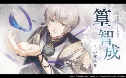 画像ギャラリー No.002のサムネイル画像 / 和風伝奇恋愛ADV「君は雪間に希う」のプロモーションムービーが公開。キャラクター達のボイスが確認できる