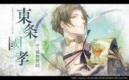 画像ギャラリー No.003のサムネイル画像 / 和風伝奇恋愛ADV「君は雪間に希う」のプロモーションムービーが公開。キャラクター達のボイスが確認できる