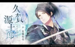 画像ギャラリー No.005のサムネイル画像 / 和風伝奇恋愛ADV「君は雪間に希う」のプロモーションムービーが公開。キャラクター達のボイスが確認できる