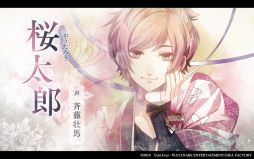 画像ギャラリー No.007のサムネイル画像 / 和風伝奇恋愛ADV「君は雪間に希う」のプロモーションムービーが公開。キャラクター達のボイスが確認できる