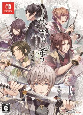 画像ギャラリー No.002のサムネイル画像 / 「乙女チック4Gamer」第301回:「君は雪間に希う」を特集。人ならざるものと主人公の恋を描いた和風伝奇恋愛ADV