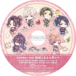 画像ギャラリー No.026のサムネイル画像 / 「乙女チック4Gamer」第301回:「君は雪間に希う」を特集。人ならざるものと主人公の恋を描いた和風伝奇恋愛ADV