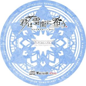 画像ギャラリー No.027のサムネイル画像 / 「乙女チック4Gamer」第301回:「君は雪間に希う」を特集。人ならざるものと主人公の恋を描いた和風伝奇恋愛ADV