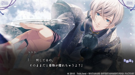 画像ギャラリー No.004のサムネイル画像 / 「君は雪間に希う」のプレイムービー第1弾が公開。メインキャラクターの篁 智成と東条國孝人との出会いのシーンを収録