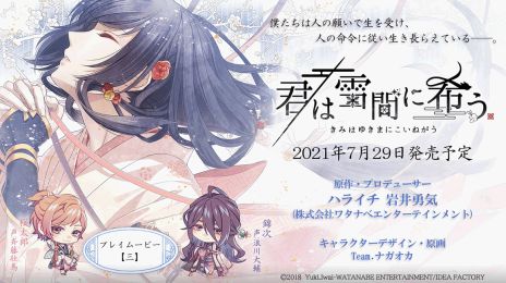 画像ギャラリー No.002のサムネイル画像 / 「君は雪間に希う」のプレイムービー第3弾が公開。錦次（CV：浪川大輔）と桜太郎（CV：斉藤壮馬）との出会いの場面を紹介