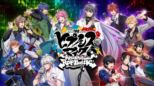 画像ギャラリー No.002のサムネイル画像 / 「乙女チック4Gamer」第243回:ラップ×リズムゲームが楽しめる新感覚ゲームアプリ「ヒプノシスマイク -Alternative Rap Battle-」を特集