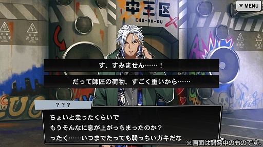 画像ギャラリー No.030のサムネイル画像 / ヨコハマ・ディビジョンの個別ストーリー序盤を4Gamerで独占公開。「ヒプマイARB」先行プレイレポート