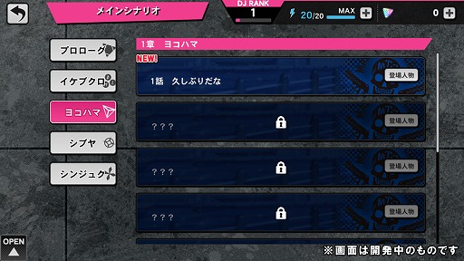 画像ギャラリー No.048のサムネイル画像 / ヨコハマ・ディビジョンの個別ストーリー序盤を4Gamerで独占公開。「ヒプマイARB」先行プレイレポート