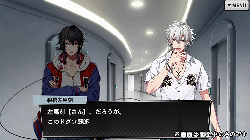 画像ギャラリー No.056のサムネイル画像 / ヨコハマ・ディビジョンの個別ストーリー序盤を4Gamerで独占公開。「ヒプマイARB」先行プレイレポート