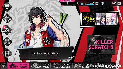 画像ギャラリー No.061のサムネイル画像 / ヨコハマ・ディビジョンの個別ストーリー序盤を4Gamerで独占公開。「ヒプマイARB」先行プレイレポート