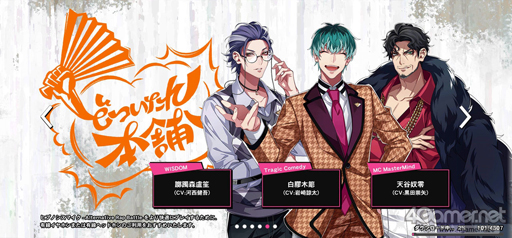 画像ギャラリー No.015のサムネイル画像 / 今だから「ヒプマイARB」を遊びたい! 年末年始はオルタナティブラップバトルで気分をアゲよう