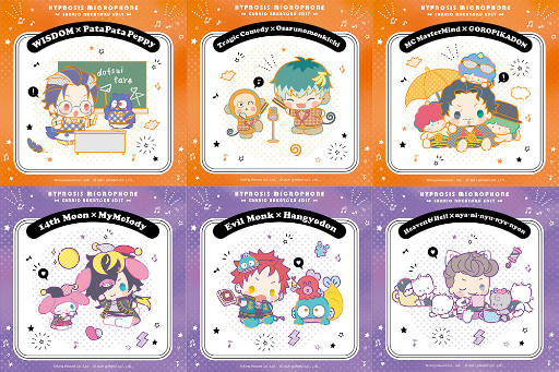 画像ギャラリー No.001のサムネイル画像 / ヒプマイ×サンリオのコラボ「ヒプノシスマイク SANRIO NAKAYOKU EDIT」の催事開催が決定。全6ディビジョンが登場予定