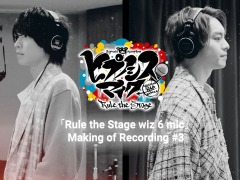 舞台「ヒプマイ」阿部顕嵐さん＆高野 洸さんのRECメイキング映像を公開