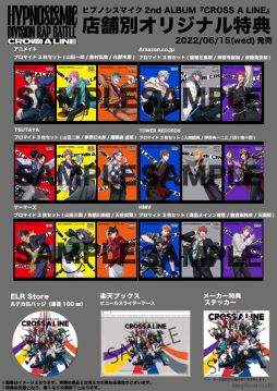 画像ギャラリー No.002のサムネイル画像 / 「ヒプノシスマイク」の2ndアルバムに収録される“CROSS A LINE”のショートトレイラー公開