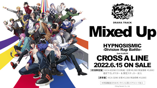 画像ギャラリー No.001のサムネイル画像 / 「ヒプノシスマイク」，2ndアルバム収録曲“CROSS A LINE”を6月10日に先行配信