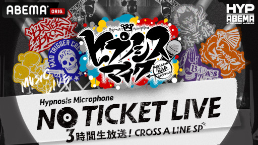 画像ギャラリー No.002のサムネイル画像 / 「ヒプノシスマイク」，特別番組“NO TICKET LIVE 3時間生放送！CROSS A LINE SP”にKREVAさんの出演が決定