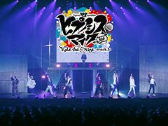 「ヒプステ」第5弾公演のBlu-ray＆DVDより主題歌パフォーマンス映像が公開に