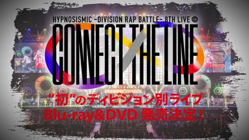 画像ギャラリー No.002のサムネイル画像 / 「ヒプマイ」8thライブ，Blu-ray＆DVDの発売決定。3DCG LIVEのライブアーカイブ映像を10月29日19：00より1日限定で公開
