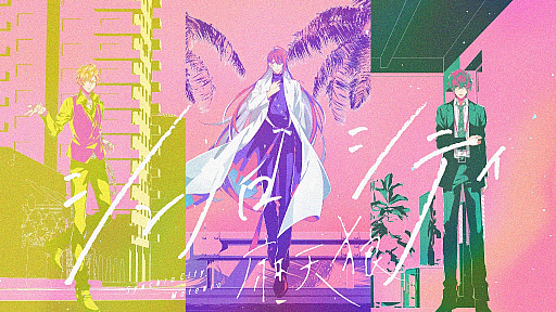 画像ギャラリー No.001のサムネイル画像 / 「ヒプノシスマイク」,シンジュク・ディビジョンの麻天狼,歌唱曲“シンクロ・シティ”MV公開