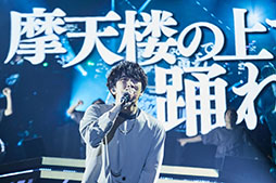 画像ギャラリー No.005のサムネイル画像 / 「ヒプマイ」，8thライブより伊東健人さん，竹内栄治さんのライブ映像が公開に
