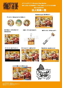 画像ギャラリー No.009のサムネイル画像 / 「ヒプマイ」，8thライブより伊東健人さん，竹内栄治さんのライブ映像が公開に