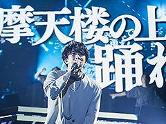 「ヒプマイ」，8thライブより伊東健人さん，竹内栄治さんのライブ映像が公開に