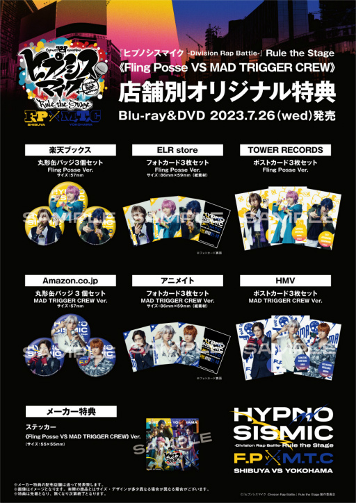 画像ギャラリー No.002のサムネイル画像 / 舞台「ヒプマイ」最新公演《Fling Posse VS MAD TRIGGER CREW》のBD・DVDを7月26日に発売