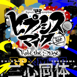 画像ギャラリー No.001のサムネイル画像 / 舞台「ヒプマイ」，最新公演“Fling Posse VS MAD TRIGGER CREW”の主題歌を3月9日に配信