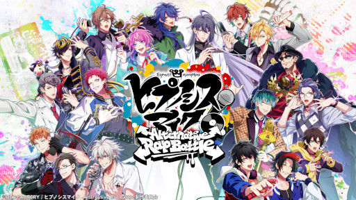 画像ギャラリー No.001のサムネイル画像 / 「ヒプノシスマイク -A.R.B-」,“3rd ANNIVERSARYキャンペーン”を実施