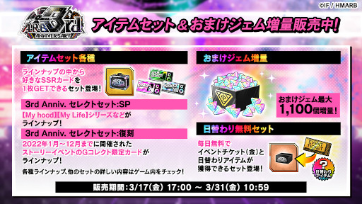 画像ギャラリー No.002のサムネイル画像 / 「ヒプノシスマイク -A.R.B-」,“3rd ANNIVERSARYキャンペーン”を実施
