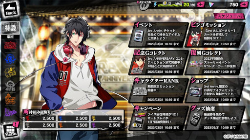 画像ギャラリー No.004のサムネイル画像 / 「ヒプノシスマイク -A.R.B-」,“3rd ANNIVERSARYキャンペーン”を実施