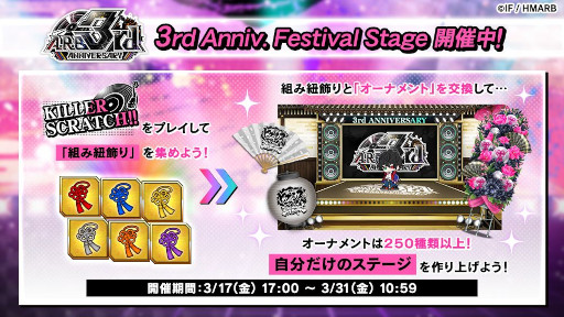 画像ギャラリー No.006のサムネイル画像 / 「ヒプノシスマイク -A.R.B-」,“3rd ANNIVERSARYキャンペーン”を実施