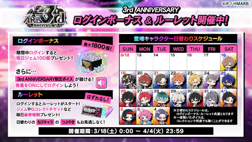 画像ギャラリー No.007のサムネイル画像 / 「ヒプノシスマイク -A.R.B-」,“3rd ANNIVERSARYキャンペーン”を実施