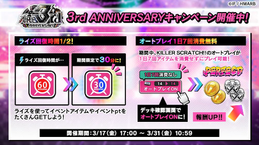 画像ギャラリー No.008のサムネイル画像 / 「ヒプノシスマイク -A.R.B-」,“3rd ANNIVERSARYキャンペーン”を実施