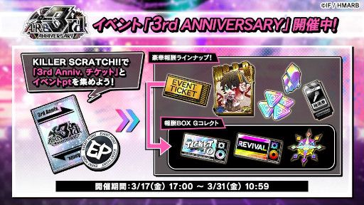 画像ギャラリー No.010のサムネイル画像 / 「ヒプノシスマイク -A.R.B-」,“3rd ANNIVERSARYキャンペーン”を実施