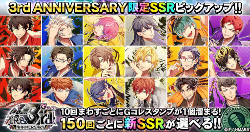 画像ギャラリー No.012のサムネイル画像 / 「ヒプノシスマイク -A.R.B-」,“3rd ANNIVERSARYキャンペーン”を実施