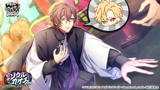 画像ギャラリー No.004のサムネイル画像 / 「ヒプノシスマイク -Alternative Rap Battle-」イベント“幻惑ソウルカオス 前編〜あなたの器、拝借します〜”を開催