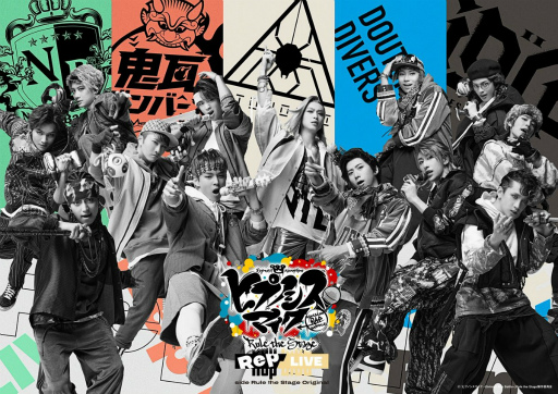 画像ギャラリー No.001のサムネイル画像 / 舞台「ヒプマイ」《Rep LIVE side Rule the Stage Original》ゲネプロ公演をレポート。舞台オリジナルディビジョン＆キャラによる単独ライブ