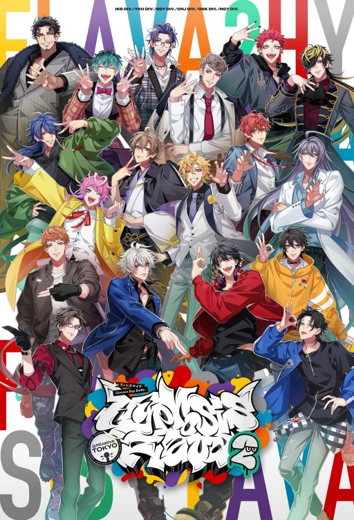 画像ギャラリー No.001のサムネイル画像 / 「ヒプノシスマイク」と東京・池袋のMixalive TOKYOのコラボが2024年2月に開催決定。2回目となる今回はテーマパークが題材