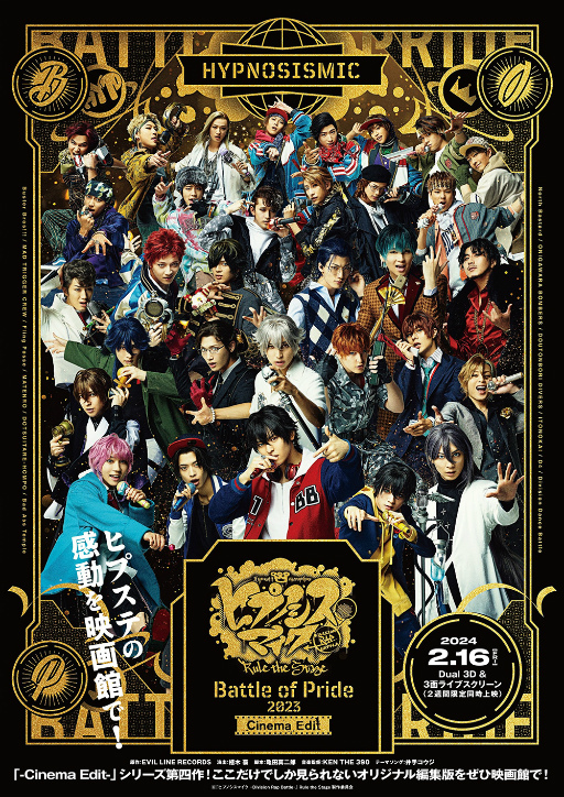 画像ギャラリー No.018のサムネイル画像 / 6ディビジョンのリーダーが集結！　映画「『ヒプステ』-Battle of Pride 2023- 【Cinema Edit】」特別先行上映会 舞台挨拶レポート