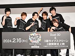 6ディビジョンのリーダーが集結！　映画「『ヒプステ』-Battle of Pride 2023- 【Cinema Edit】」特別先行上映会 舞台挨拶レポート