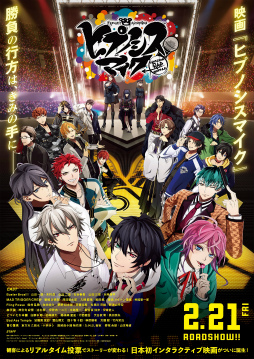 画像ギャラリー No.002のサムネイル画像 / 最後のラップバトルの舞台は映画館! 映画「ヒプノシスマイク -Division Rap Battle-」試写会レポート