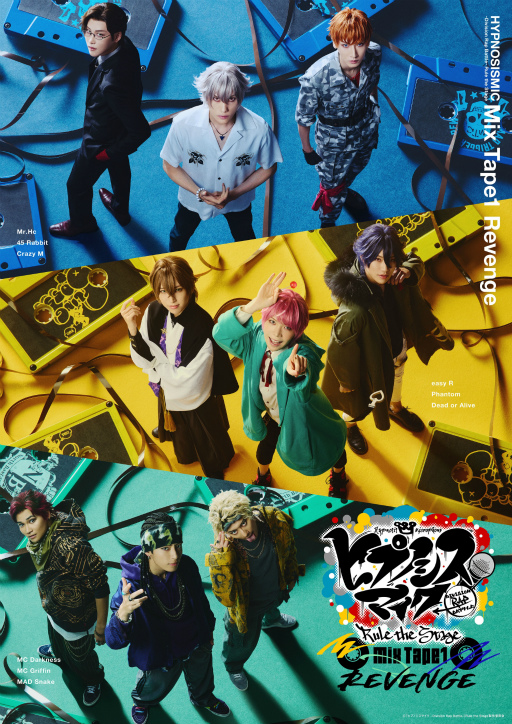 画像ギャラリー No.001のサムネイル画像 / 3年越しのリベンジ公演! 「ヒプステ」《Mix Tape1 Revenge》ゲネプロレポート。ライブハウスをめぐるスピンオフストーリー