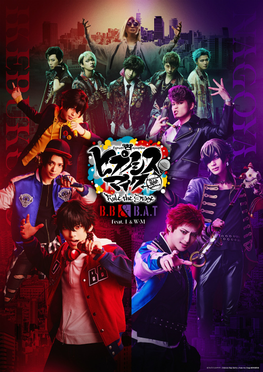 画像ギャラリー No.001のサムネイル画像 / 「『ヒプステ』《Buster Bros!!! ＆ Bad Ass Temple feat. 糸の会 ＆ WESTEND-MAFIA》」ゲネプロレポート。4チームがラップバトルで激突