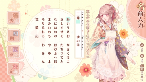 画像ギャラリー No.029のサムネイル画像 / 「乙女チック4Gamer」第194回:金沢の温泉旅館を舞台にした「ゆのはなSpRING! 〜Mellow Times〜 for Nintendo Switch」を特集