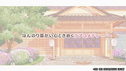 画像ギャラリー No.001のサムネイル画像 / Switch版「ゆのはなSpRING!」,予約特典やキャラクターボイスを確認できるPVが公開